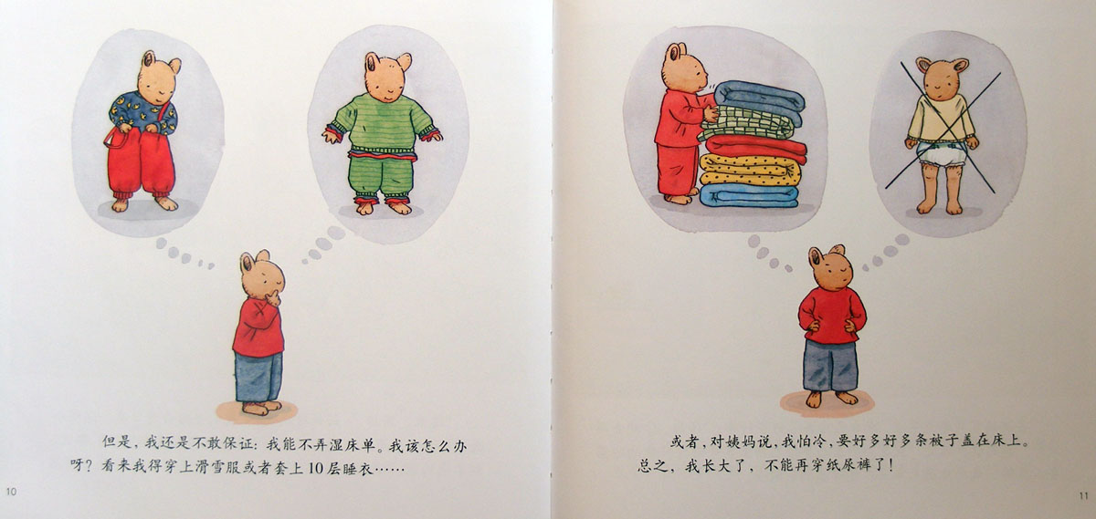 汤姆尿床了 (06),绘本,绘本故事,绘本阅读,故事书,童书,图画书,课外阅读